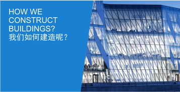 連接技術(shù)重新定義了建造方式