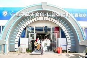 逛2023年空軍航空開(kāi)放活動(dòng) 長(zhǎng)春航空展展館 近觀前沿科技與先進(jìn)裝備