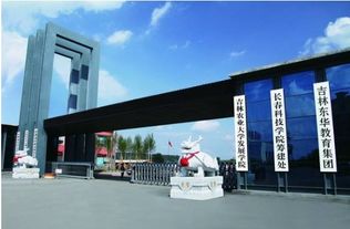 吉林農(nóng)業(yè)大學(xué)發(fā)展學(xué)院占地大約多少畝