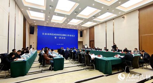 長(zhǎng)春市 強(qiáng)化協(xié)同創(chuàng)新 全力推動(dòng)科技成果落地轉(zhuǎn)化