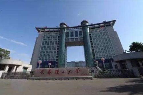 東北歷史 51 長春大學和長春理工大學啥關系 曾是一家人