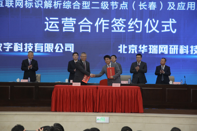 長春市啟動工業(yè)企業(yè)數(shù)字化轉(zhuǎn)型升級攻堅行動