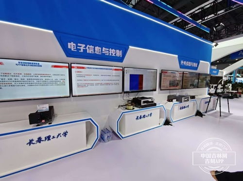 長春理工大學攜109項前沿產品亮相2025長春光博會