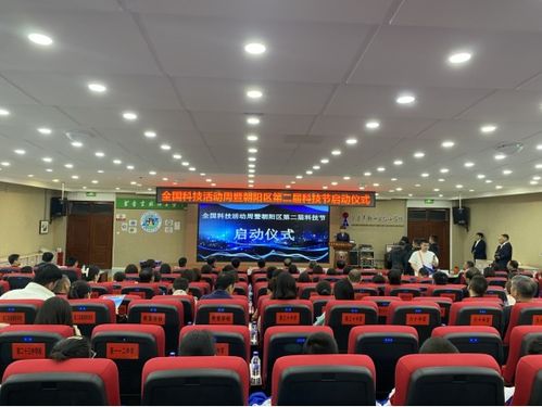 2024年全國(guó)科技活動(dòng)周暨長(zhǎng)春市朝陽(yáng)區(qū)第二屆科技節(jié)啟幕
