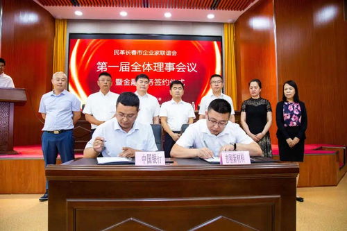 旭陽集團(tuán)董事長(zhǎng)許明哲出席民革長(zhǎng)春市企業(yè)家聯(lián)誼會(huì)第一屆全體理事會(huì)議